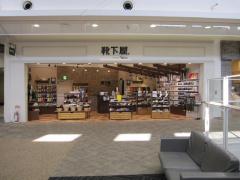 マーケットピア 埼玉県の靴下屋一覧 ホームメイト