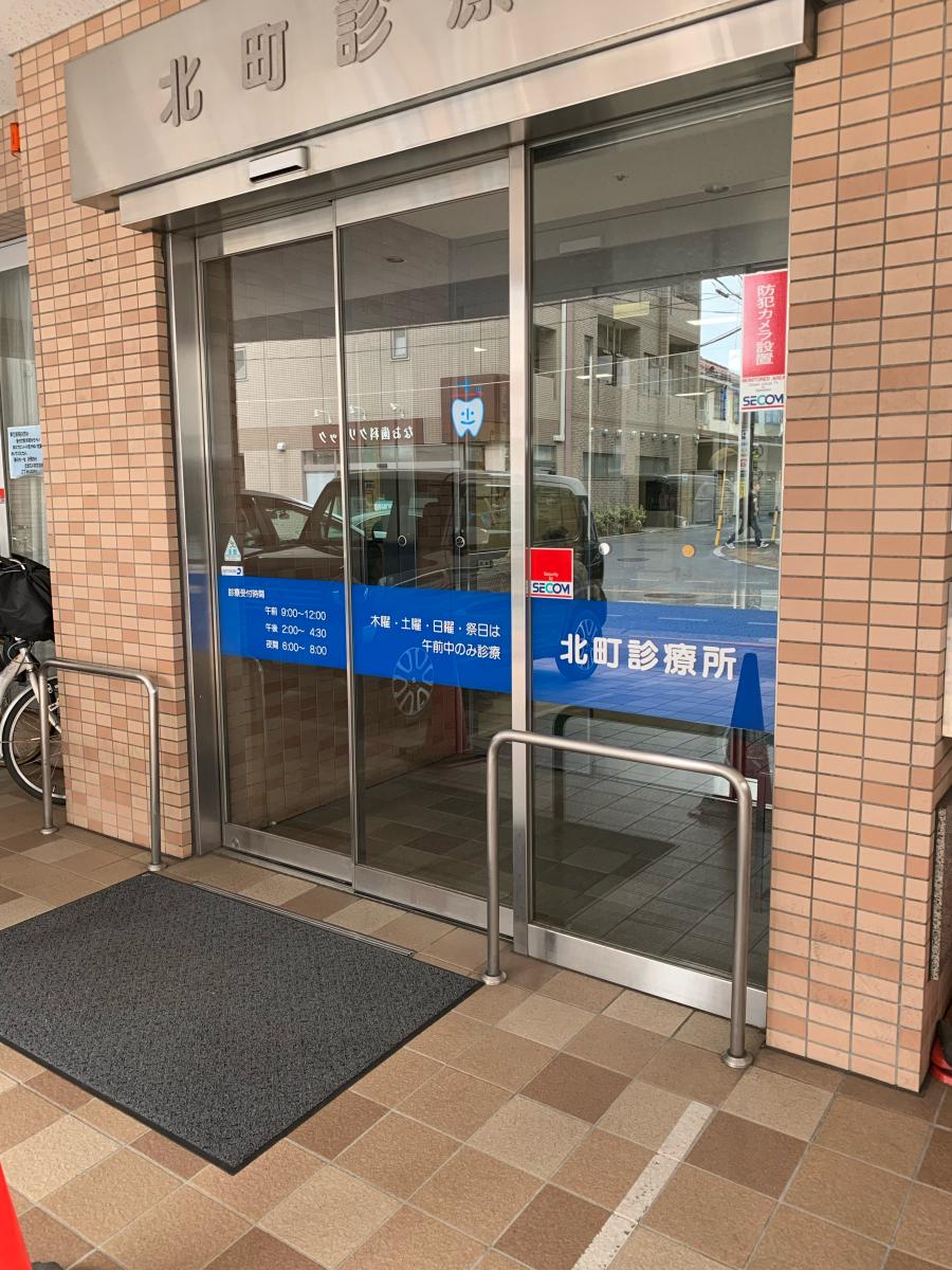 ドクターマップ 北町診療所 武蔵野市吉祥寺北町