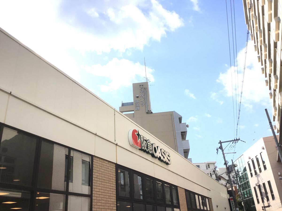 マーケットピア 阪急オアシス淡路店
