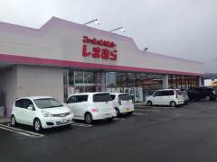 マーケットピア ファッションセンターしまむら 白石店 白石市大平森合