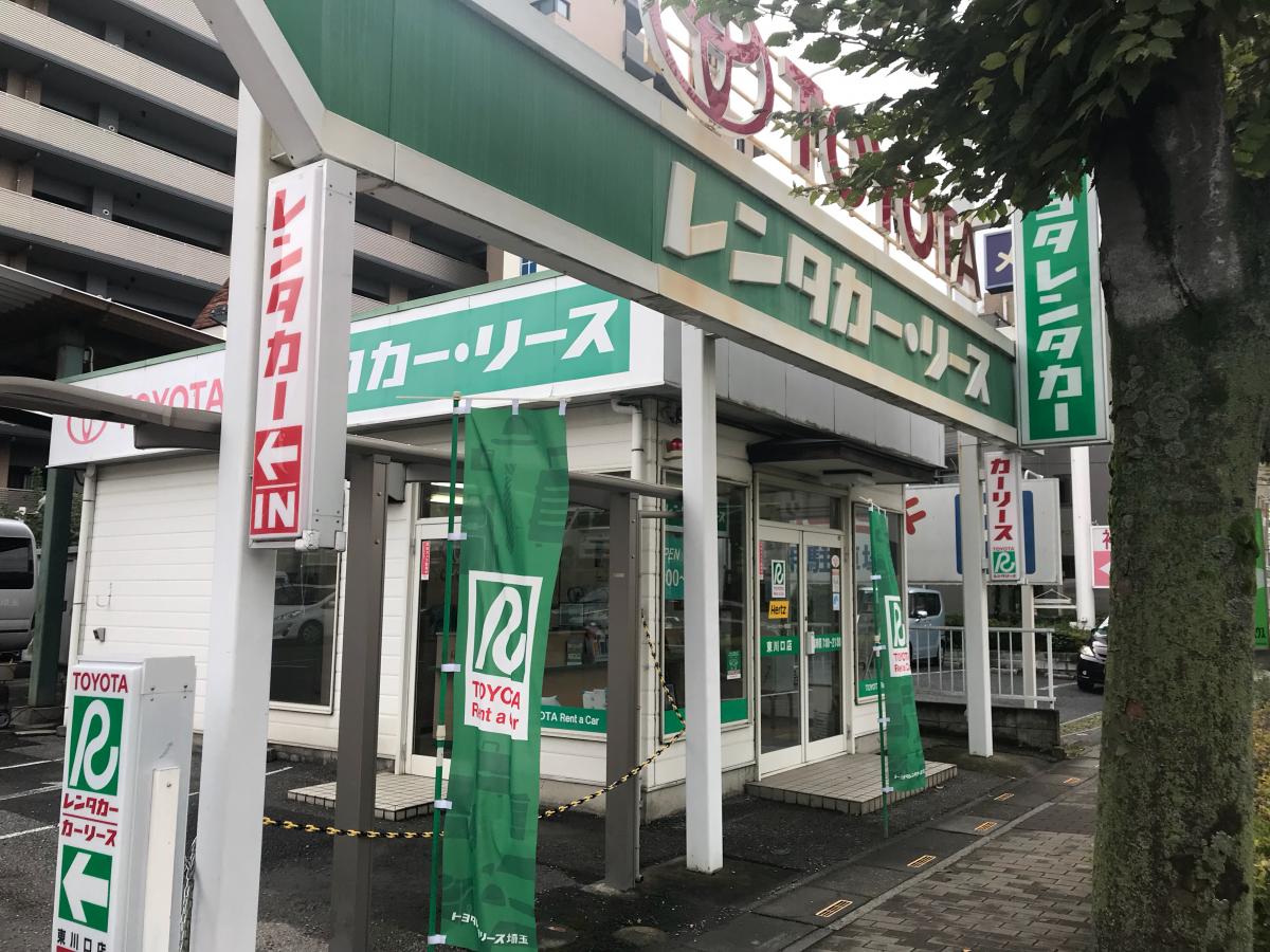 レンタマップ】トヨタレンタリース埼玉東川口店（川口市戸塚）
