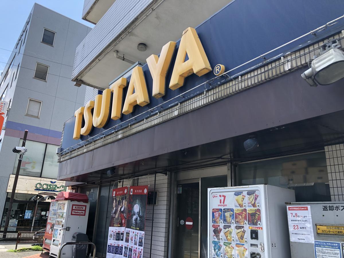 マーケットピア ｔｓｕｔａｙａ横須賀堀ノ内店
