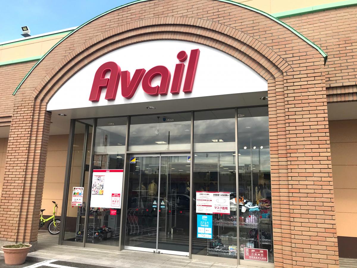 マーケットピア ａｖａｉｌ春日井店 春日井市大留町