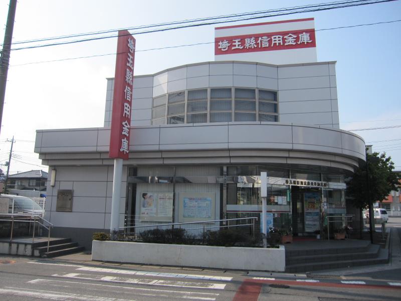 【バンクマップ】埼玉縣信用金庫北草加支店／ホームメイト