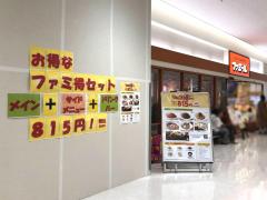 旅探(たびたん)】JTB蕨錦町イトーヨーカドー店(蕨市)の周辺施設