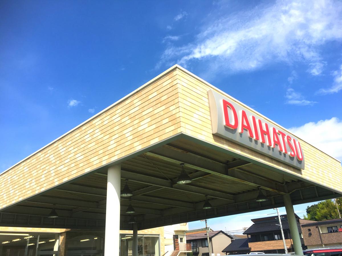 マーケットピア 岡山ダイハツ販売ダイハツこじま 倉敷市児島小川町