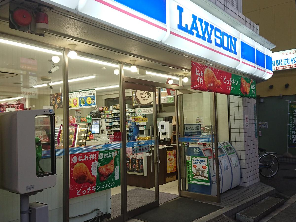 ローソン 阪急三国駅前店/ホームメイト ローソン 阪急三国駅前店/ホームメイト