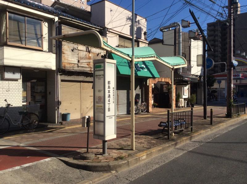 【ユキサキNAVI】「都島本通四丁目」バス停留所：写真