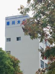 スタディピア 旭川市の大学一覧 ホームメイト