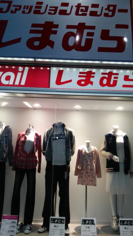 マーケットピア ファッションセンターしまむら 三木店 兵庫県 三木市大村