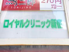 保険の玉手箱 ジブラルタ生命保険株式会社 新宿第一営業所 新宿区 の周辺施設写真一覧 14ページ