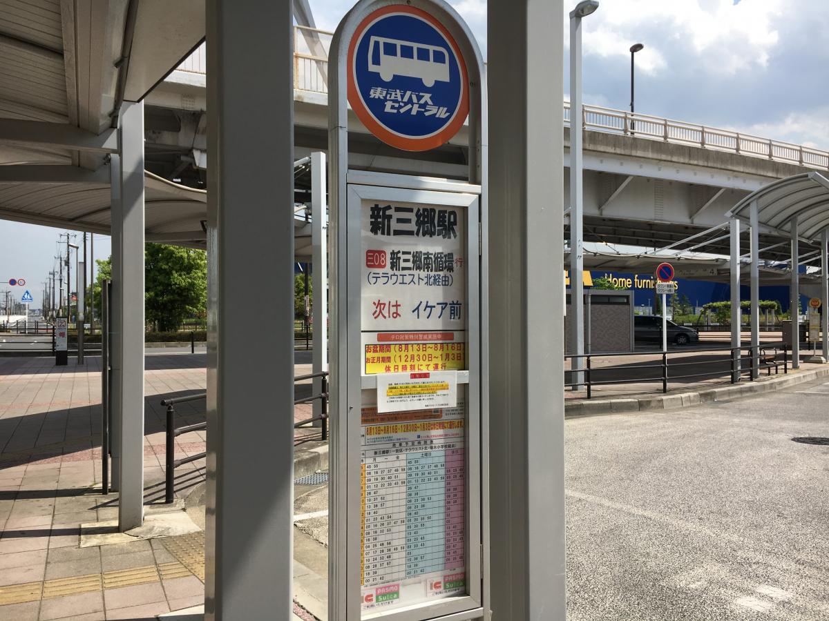 ユキサキナビ 東武バス 新三郷駅 バス停留所 三郷市新三郷ららシティ