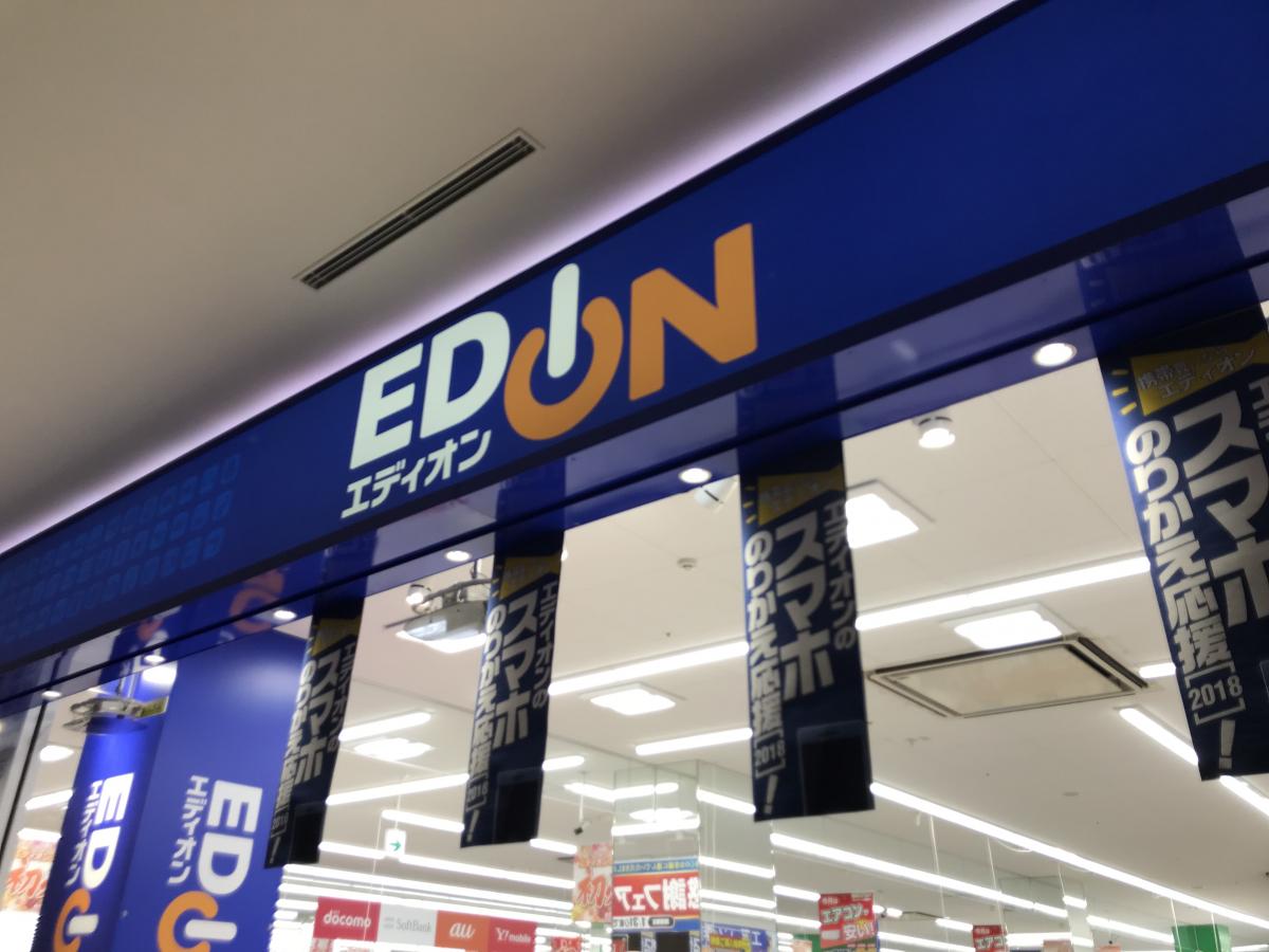 マーケットピア エディオン イオンモール名古屋茶屋店