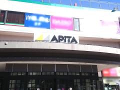 パブリネット ハローワーク戸塚 横浜市戸塚区 の周辺施設写真一覧 4ページ