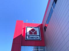 マーケットピア 大和市の家電 ホームセンター