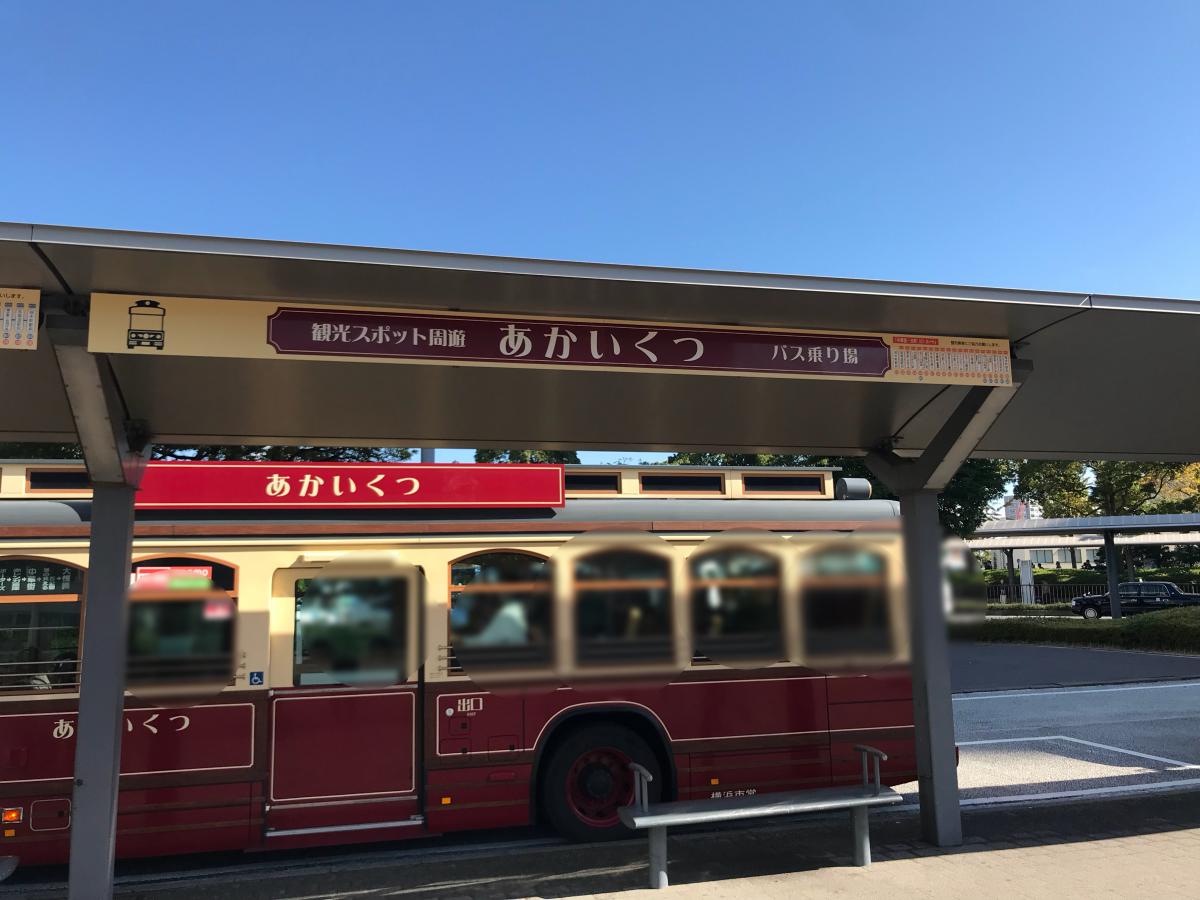 ユキサキナビ 横浜市営バス 桜木町駅前 バス停留所 横浜市中区桜木町