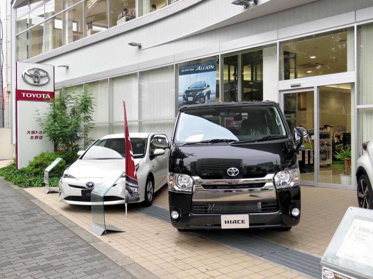 マーケットピア】大阪トヨタ自動車生野店（大阪市生野区巽中）