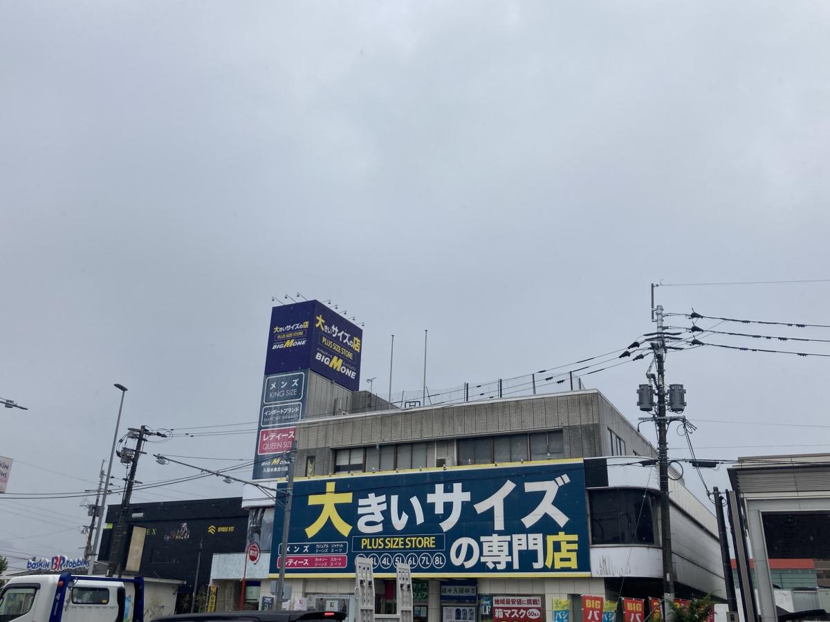 マーケットピア ビッグエムワン久留米合川店 久留米市東合川