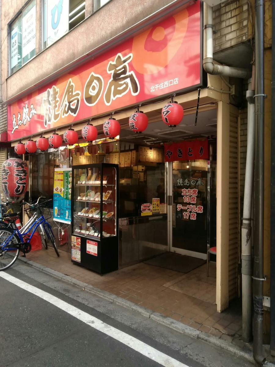 スタディピア 河合塾マナビス 北千住校 足立区 周辺施設 口コミ 写真 動画