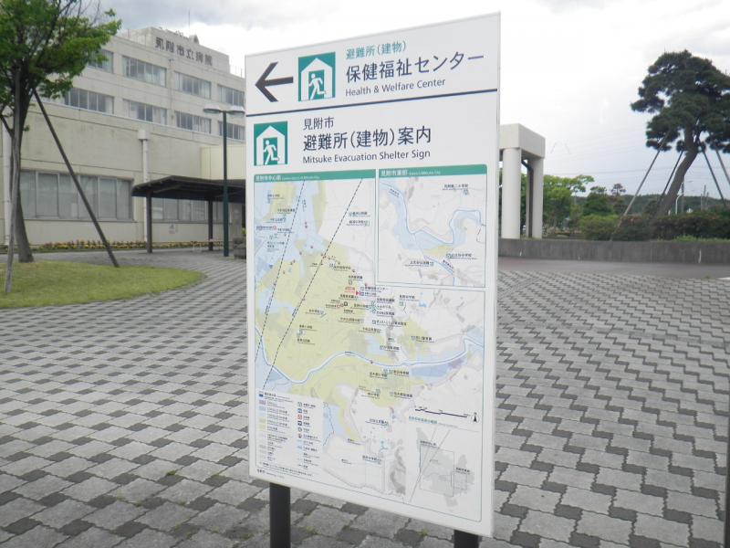 ドクターマップ 見附市立病院 見附市学校町