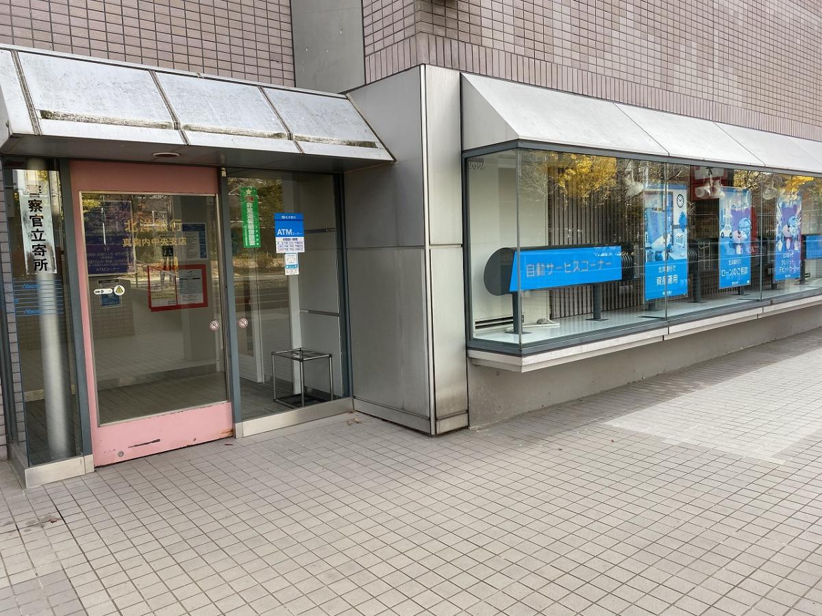 北洋銀行真駒内中央支店／ホームメイト
