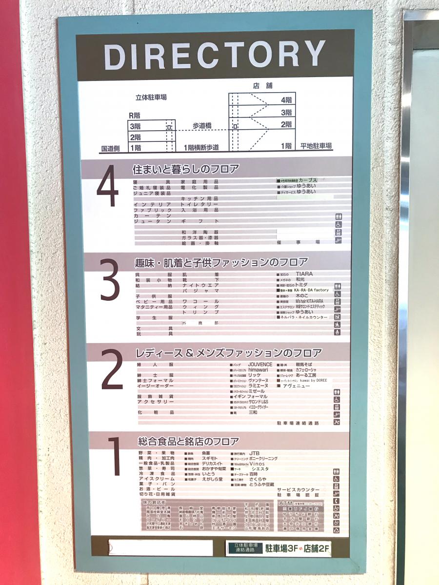 マーケットピア 清水屋春日井店 春日井市 の投稿写真一覧