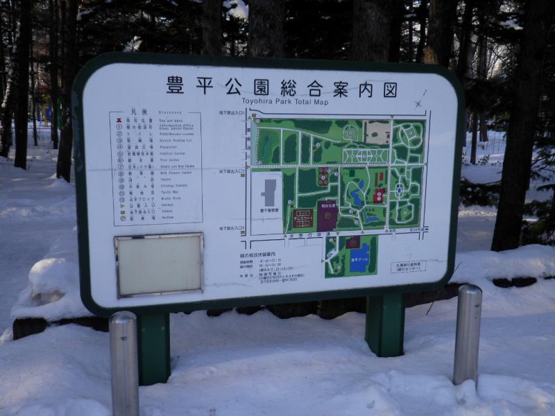 旅探 たびたん 札幌市緑化植物園豊平公園緑のセンター 札幌市豊平区豊平五条