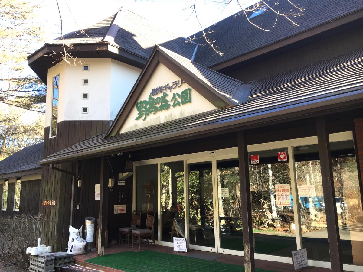 パブリネット 西湖野鳥の森公園 南都留郡富士河口湖町西湖