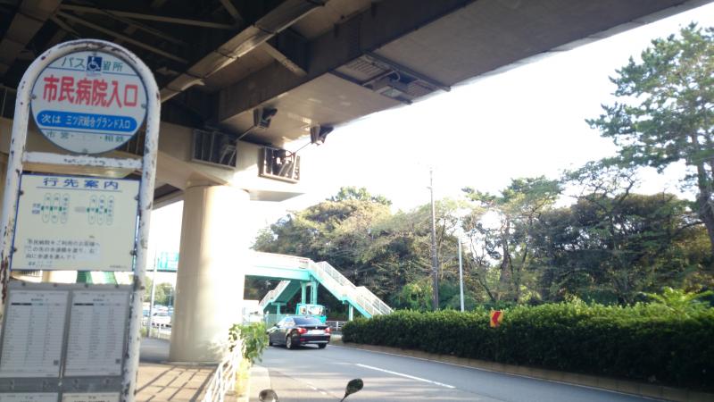 ユキサキナビ 横浜市営バス 市民病院入口 バス停留所 横浜市神奈川区三ツ沢西町