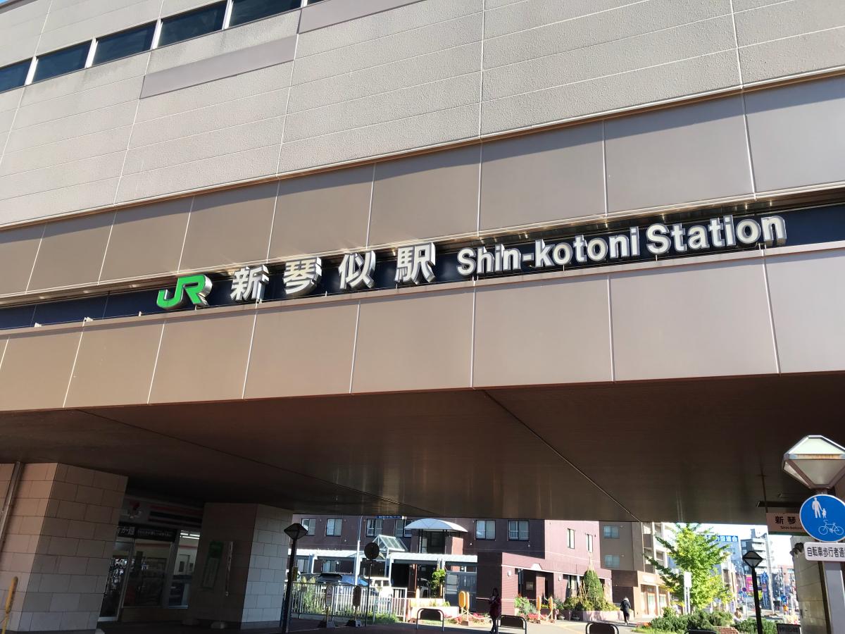 ユキサキナビ ｊｒ札沼線新琴似駅 札幌市北区新琴似八条