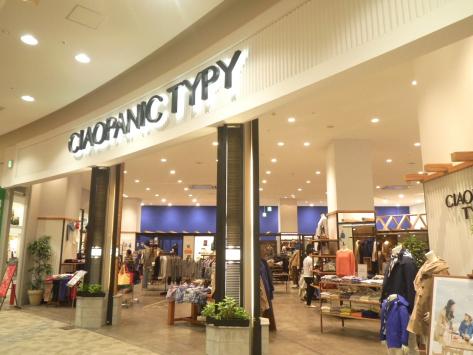 マーケットピア ｃｉａｏｐａｎｉｃ ｔｉｐｙイオンモール広島府中店 安芸郡府中町大須