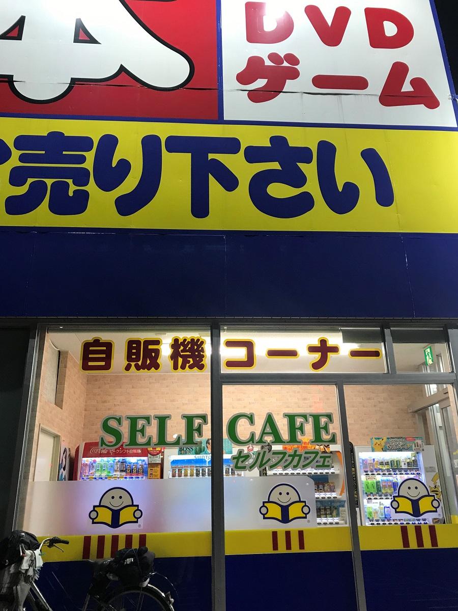 マーケットピア ブックオフ 山口旭通り店