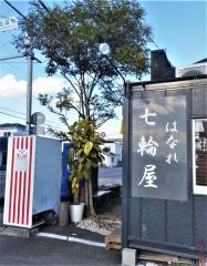 クックドア 西尾市の有名店 個人経営の和食店 日本食 ランキング