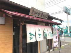 ユキサキナビ 関越自動車道 東松山ｉｃ 東松山市 の周辺施設写真一覧