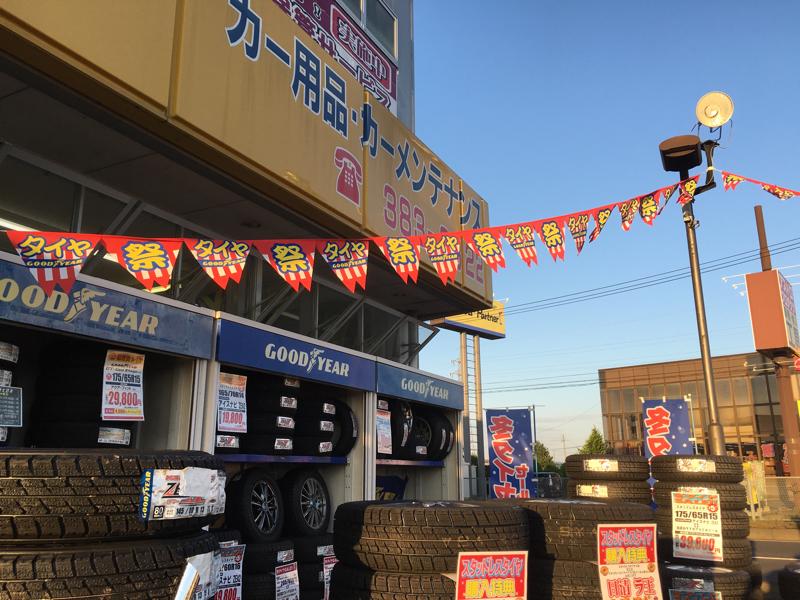 マーケットピア ブックオフ仙台南バイパス店 名取市 周辺施設 口コミ 写真 動画