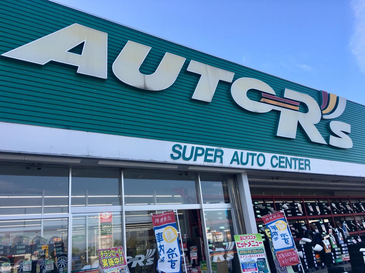マーケットピア オートアールズ 新潟豊栄インター店 新潟市北区横井