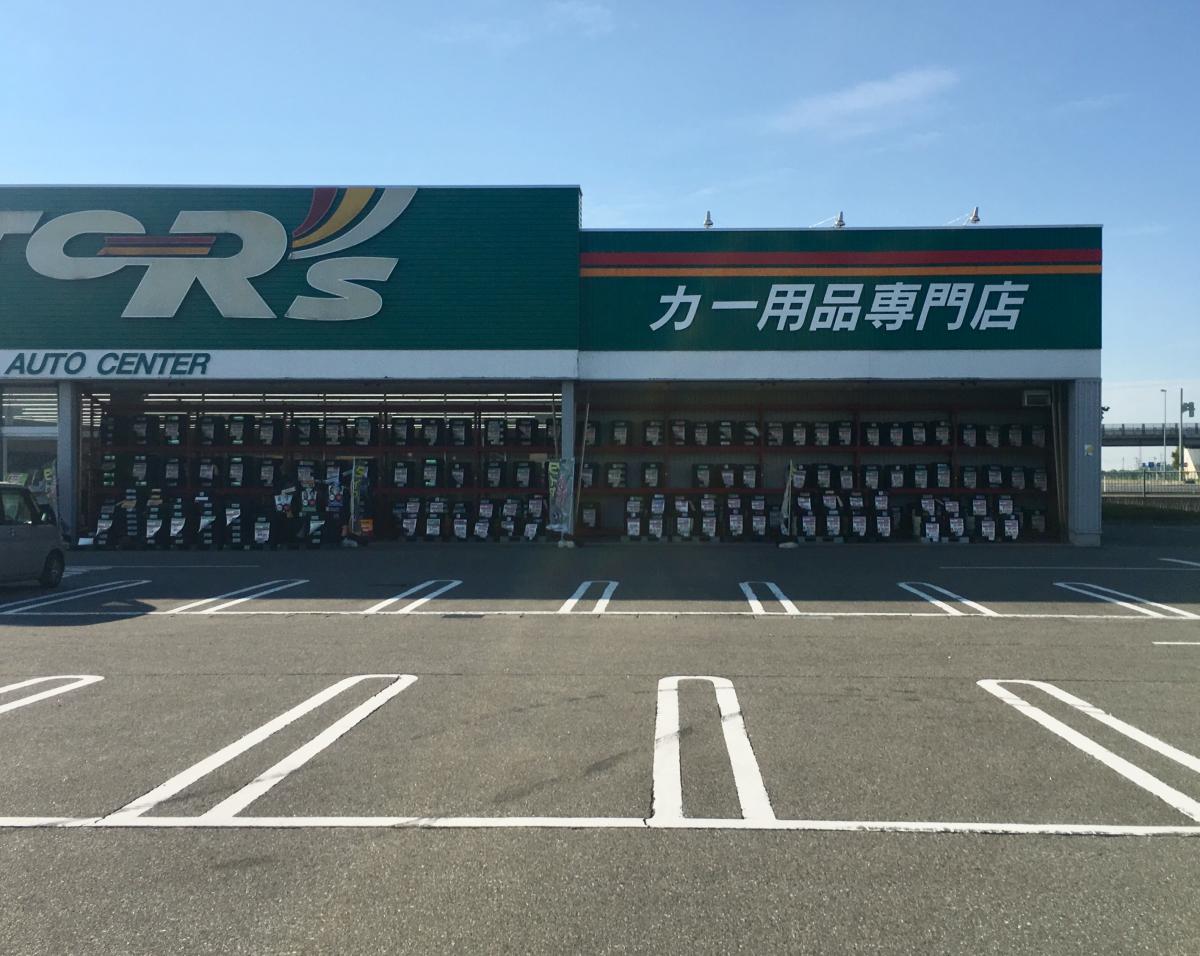 マーケットピア オートアールズ 新潟豊栄インター店 新潟市北区横井