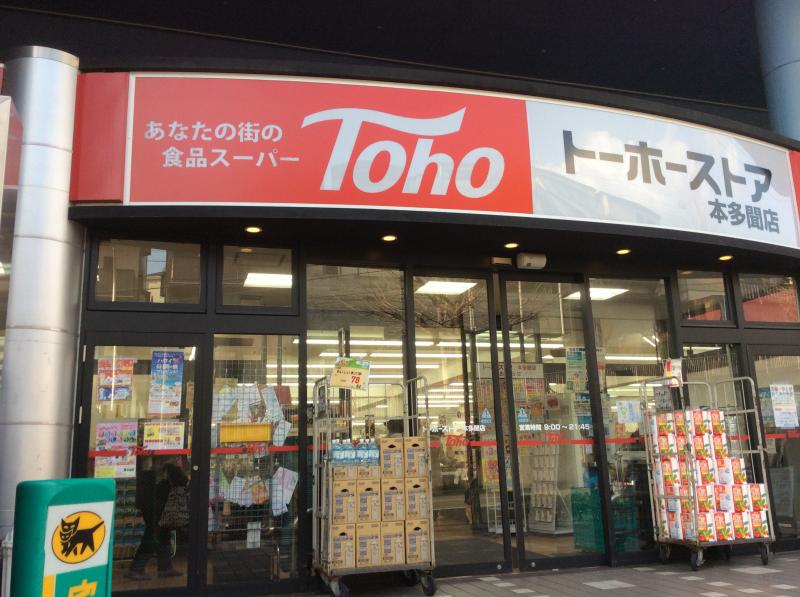 マーケットピア トーホーストア本多聞店 神戸市垂水区本多聞