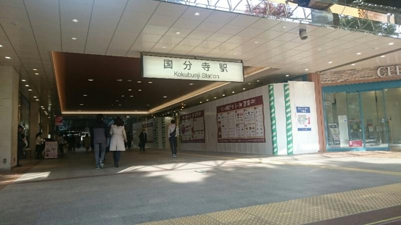 ユキサキナビ】国分寺駅