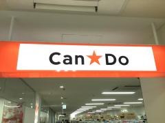 マーケットピア キャンドゥ 沼津アントレ店 沼津市大手町