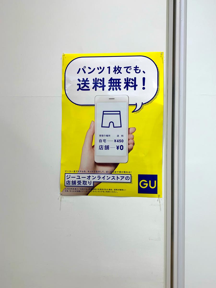 マーケットピア ジーユーイオンモール広島祇園店 広島市安佐南区祇園