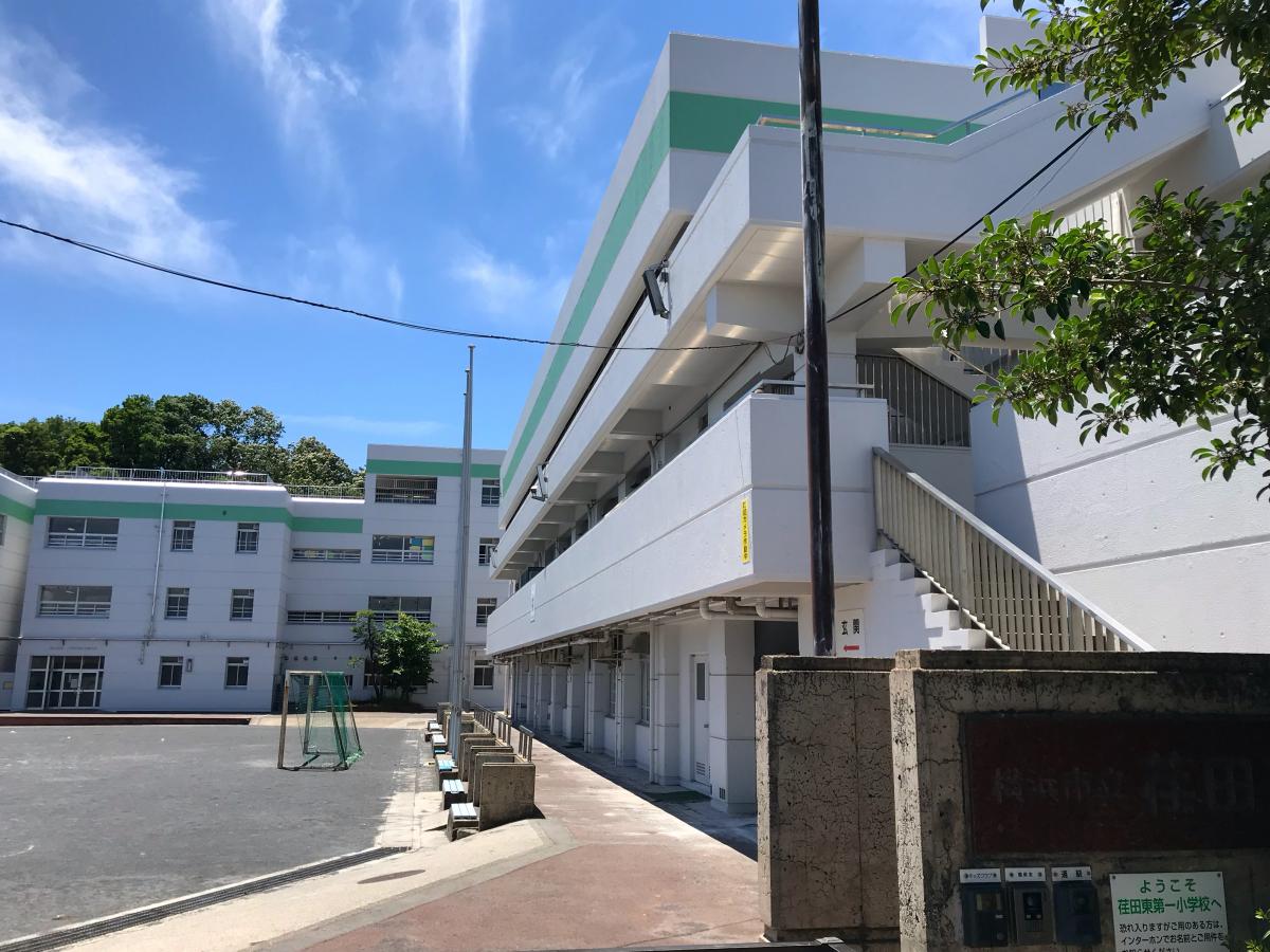 【スタディピア】荏田東第一小学校（横浜市都筑区荏田東）