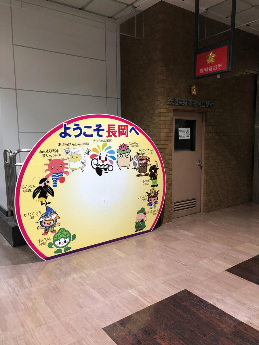 ユキサキナビ 長岡駅 長岡市城内町