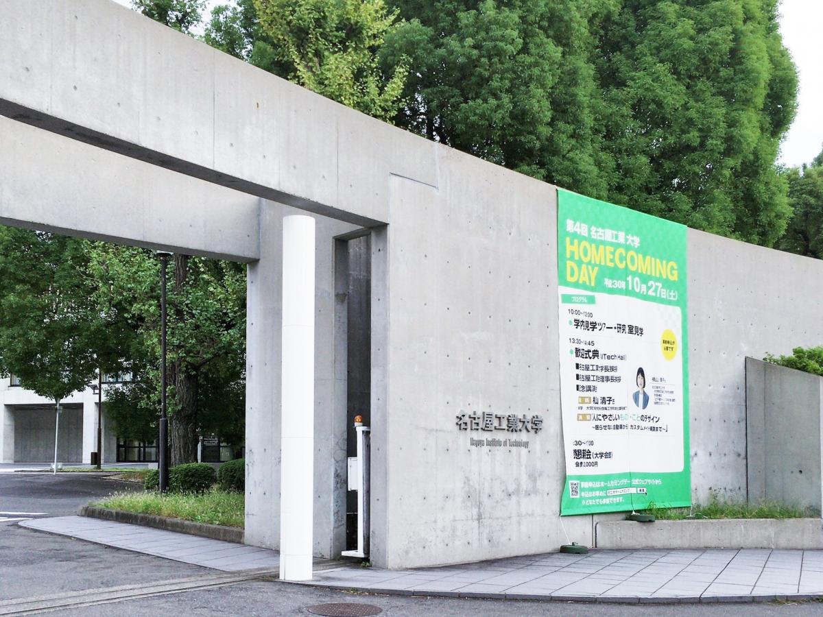 スタディピア 名古屋工業大学のコメント一覧