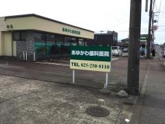 ドクターマップ 梅沢こども診療所 新潟市東区中山