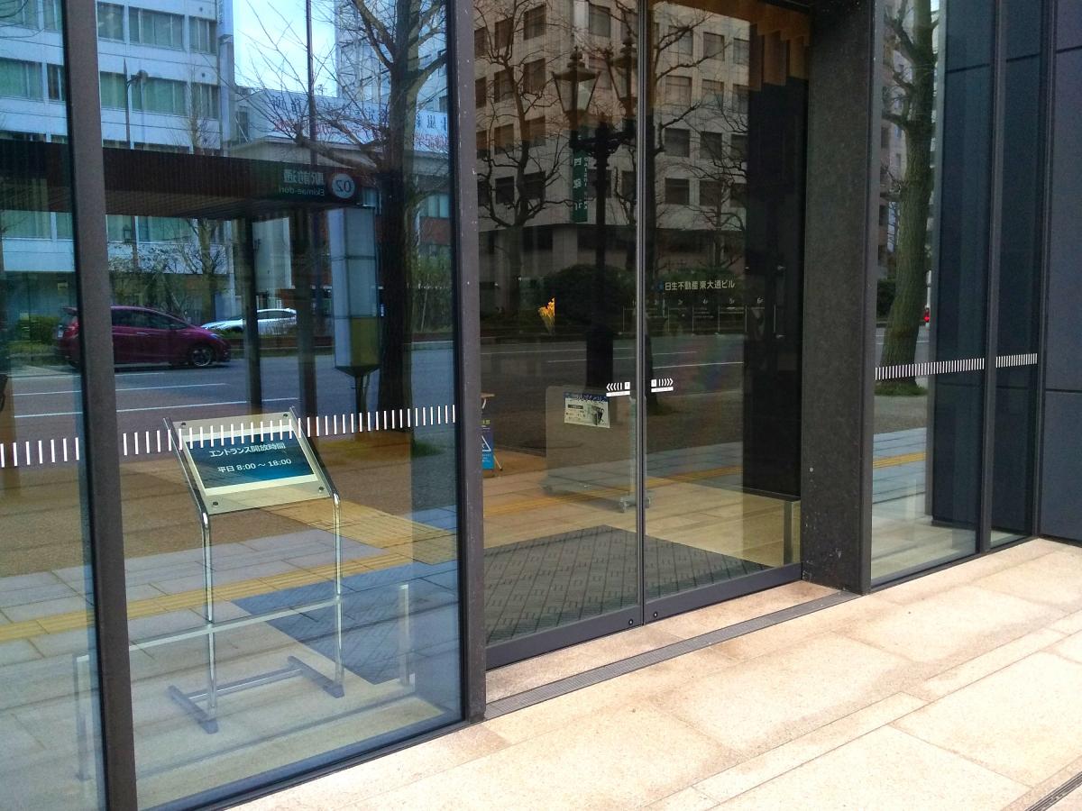 ビッグカンパニー 株式会社神戸製鋼所 新潟支店 新潟市中央区 周辺施設 口コミ 写真 動画