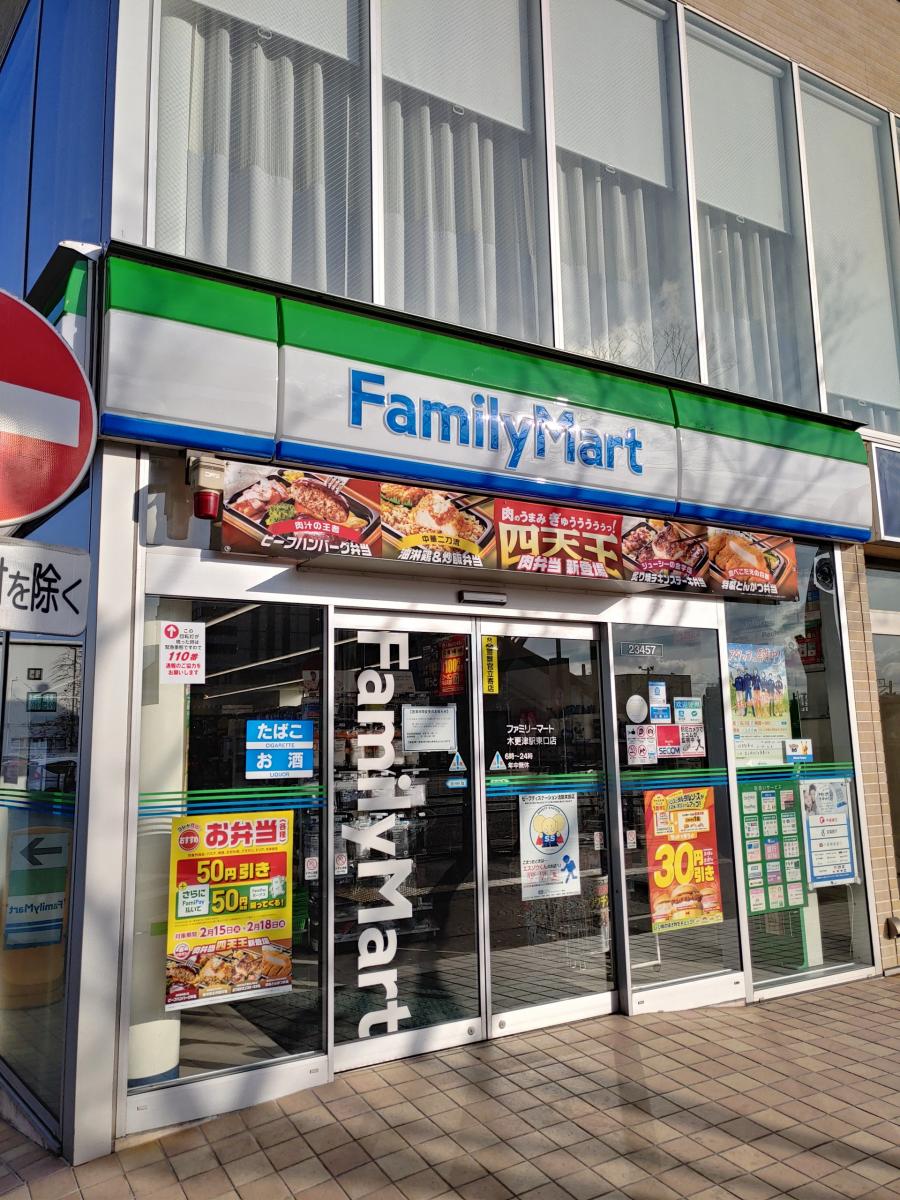 マーケットピア ファミリーマート 木更津駅東口店