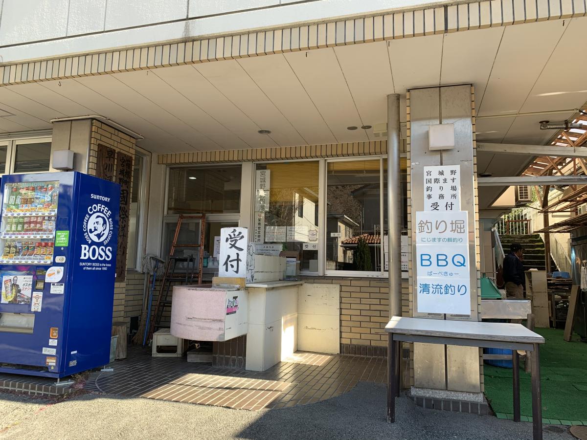旅探 たびたん はこね宮城野国際ます釣場 旅探 たびたん はこね宮城野国際ます釣場