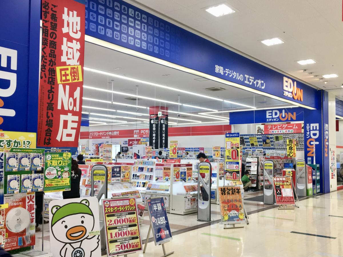 マーケットピア エディオン 西尾店 西尾市矢曽根町