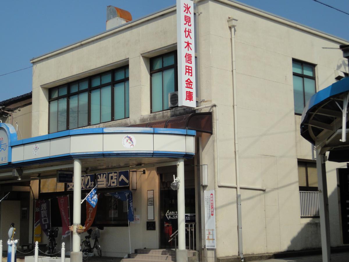 バンクマップ 氷見伏木信用金庫本店 氷見市比美町